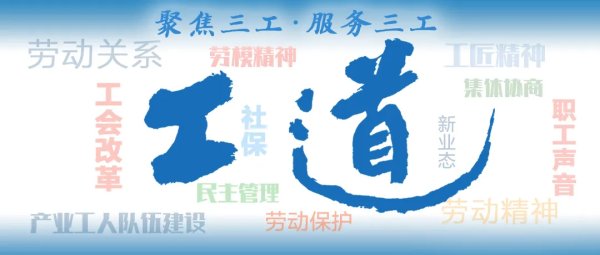 安全配资 工道｜为获取免费劳动力，一些企业打起了“无薪试岗”的算盘
